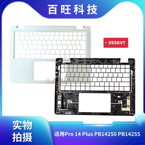 适用DELL戴尔 Pro 14 Plus PB14250 PB14255 A壳 C壳 D壳 外壳 掌托 053GVT  0KP5GX 038HRX