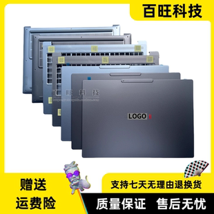 2025款 小新 AI元 适用联想 A壳 D壳 C壳 Pro 外壳 B壳 启版