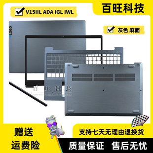IIL A殼B殼C殼D殼軸蓋 V15 適用聯(lián)想V15 IGL IKB外殼 IWL ADA