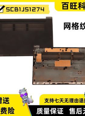 适用联想 V14 G3-IAP ABA G4-ABP IRU IAH D壳 底壳 底盖外壳 5CB1H80148 5CB1H80149 5CB1J51273 5CB1J51274