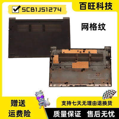 联想V14G3IAPD壳外壳