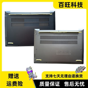 适用联想ThinkBook14 G6 ABP IRL G7 IML ARP G8 IRL IAL D壳 主机下盖 底壳 底盖 A壳B壳C壳外壳 5CB1M48323