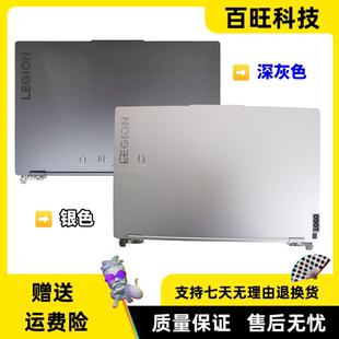 IAH7H ARH7H 2022款 A殼B殼 C殼D殼 R7000p 適用聯(lián)想拯救者Y7000P