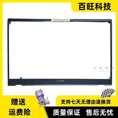 Asus灵耀14UX425B壳外壳