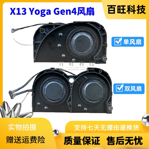 联想ThinkPad X13 Yoga Gen 4 21F2 21F3 散热风扇5H41B77358 /7