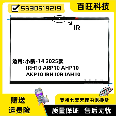 联想小新-14Slim514B壳外壳