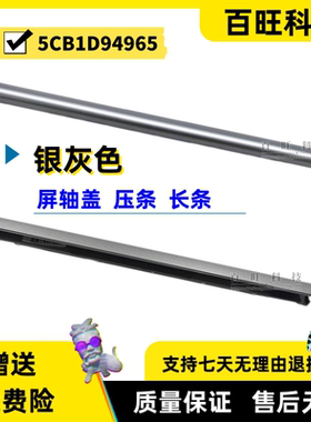 适用联想IdeaPad 1 14ALC7 IdeaPad 1 14 2022轴盖外壳5CB1D94965