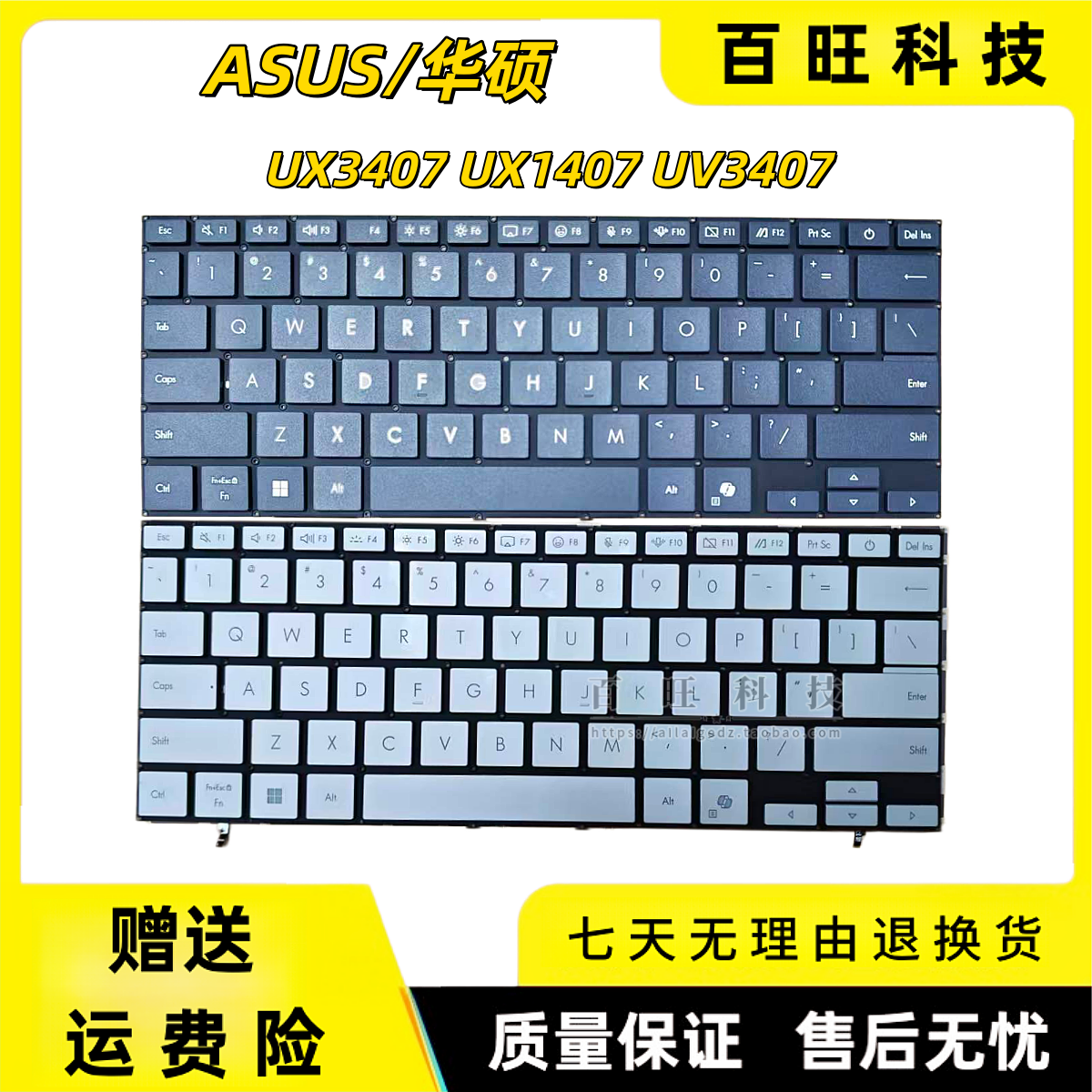 适用 ASUS 华硕 UX3407 UX1407 UV3407 银色 灰色 笔记本键盘