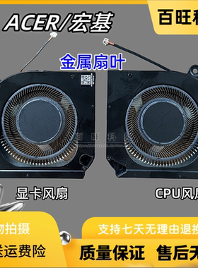 适用ACER Predator Helios Neo16 PHN16-71 PHN18 N22Q22散热风扇