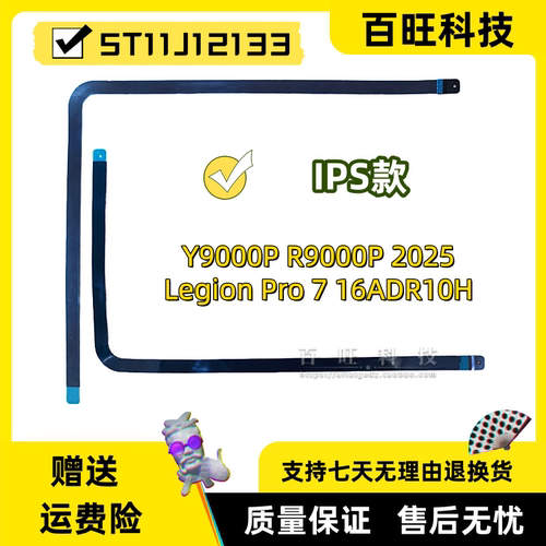 Y9000PR9000P2025胶条外壳