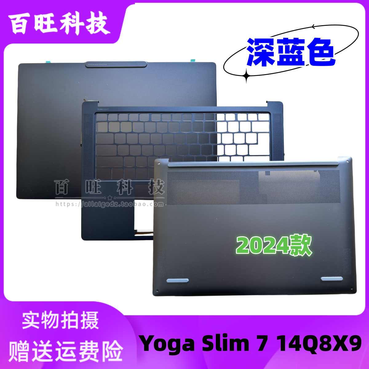 YogaSlim714Q8X92024外壳
