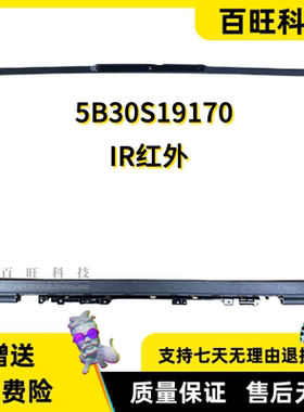 适用联想ThinkBook 14 G6+ AHP IMH B壳屏框前框外壳5B30S19170