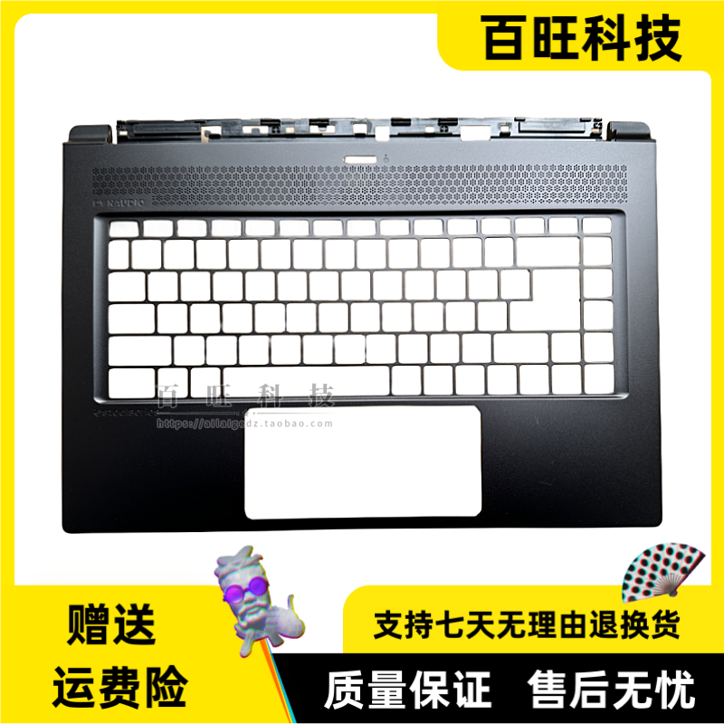 适用MSI/微星 GS65 MS-16Q2 16Q4 Creator P65 A壳B壳C壳D壳 外壳