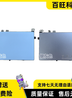 联想Slim 3 15ABR8 15IAN8 IRU8 AMN8 V15 G4 AMN 15ADA7触摸板10