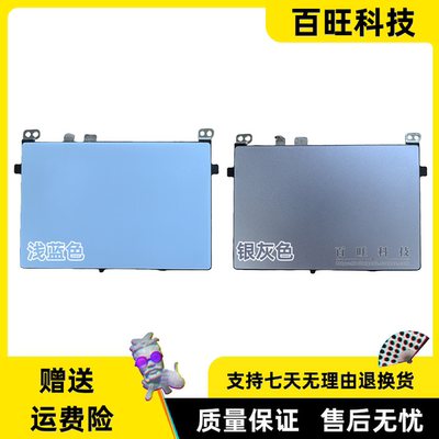 联想Slim3-15ABR8触摸板