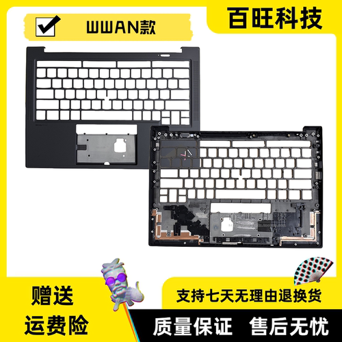 thinkpadX111th2023C壳外壳