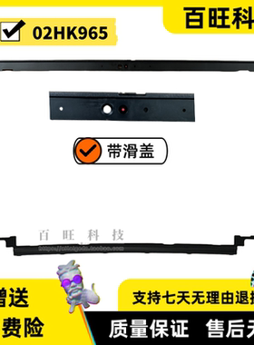 适用联想 Thinkpad T14 T490 T495 P43S B壳 屏框 内框 02HK965