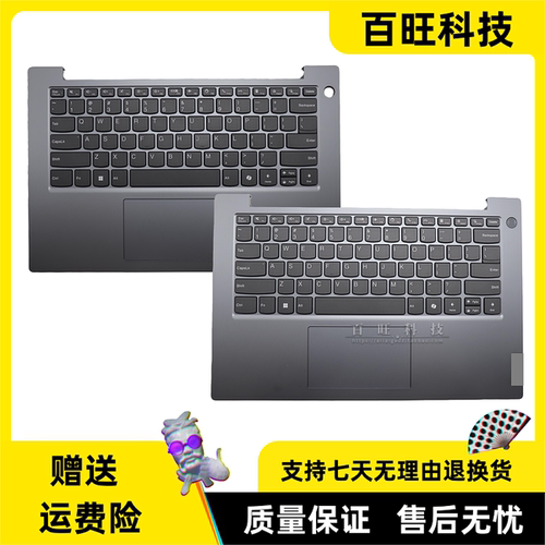 联想V14G5IRLC壳外壳