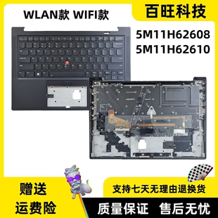 适用联想thinkpad X1 Carbon 11th 2023 C壳 主机上盖 掌托 US WLAN款 WIFI版 外壳 5M11H62610 5M11H62608