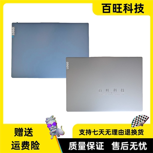 IRH8 適用聯(lián)想IdeaPad IAH8 16IRU8 ABR8 2023 Slim A殼 屏后蓋