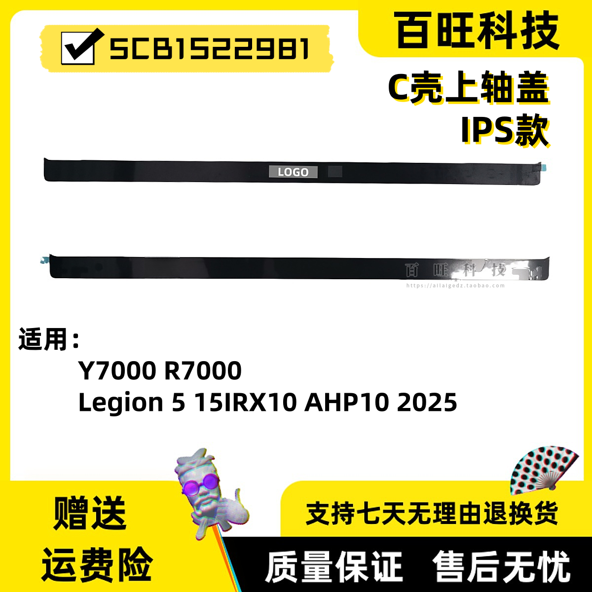 Legion515IRX10轴盖外壳