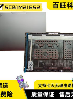 适用ThinkPad T16 Gen3 A壳 顶盖 屏幕后盖 32T外壳 5CB1M21652