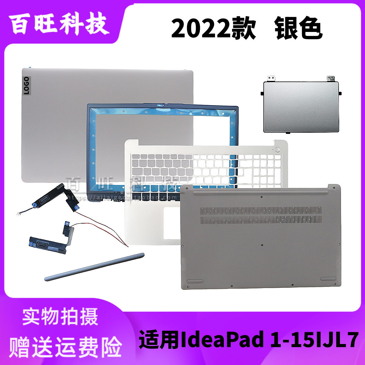 IdeaPad115ALC72022外壳