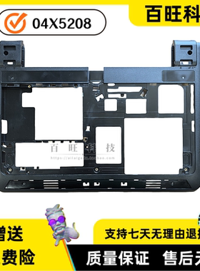 适用 Thinkpad 联想 X140E X131E D壳 底壳 外壳 04X5208