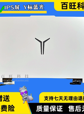 适用联想Legion Pro 7 16ADR10H R9000P Y9000P 2025 A壳 B壳 C壳 D壳 压条 外壳 5CB1S14701