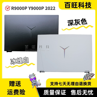 适用联想拯救者R/Y9000P IAH7H ARH7H 2022 A壳B壳C壳D壳压条轴盖