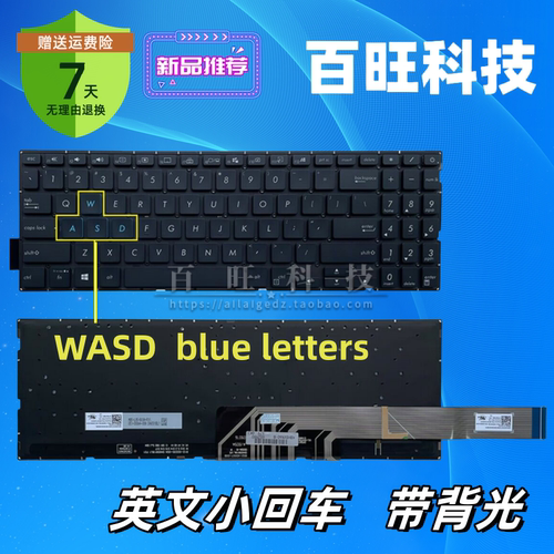 华硕X571X571UVX60F571键盘