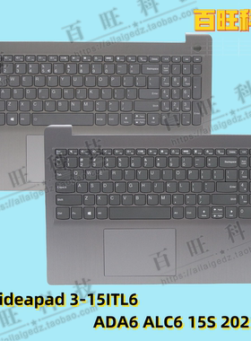 适用ideapad 3-15ITL6 ALC6 C壳 键盘5CB1B69155 5CB1B64666外壳