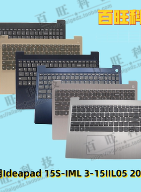 适用Ideapad 15S-IML 3-15 ITL05 2020 C壳 5CB1D03658/27/89 5CB1D03528 5CB1D01998 5CB1D03713 5CB1D02060