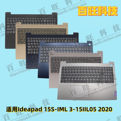 ideapad15S2020C壳外壳
