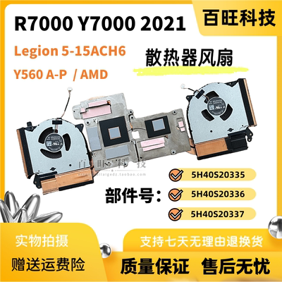 全新原装联想Y560A-P 风扇Legion 5 Pro-16ACH6 82JS 5H40S20355