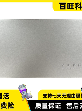 适用S340-13IML 小新-13IML 2019 2020 A壳 屏后盖 5CB0W59418
