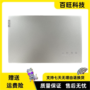适用S340-13IML 小新-13IML 2019 2020 A壳 屏后盖 5CB0W59418