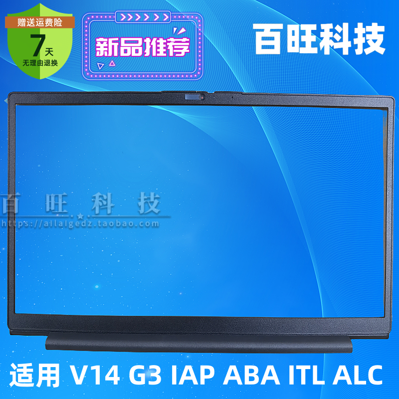 联想扬天V14G3A壳外壳