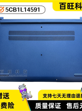 适用联想IdeaPad Slim 3 16IRU8 ABR8 IAH8 IRH8 2023 D壳 底壳 外壳 5CB1L14591 5CB1L14590