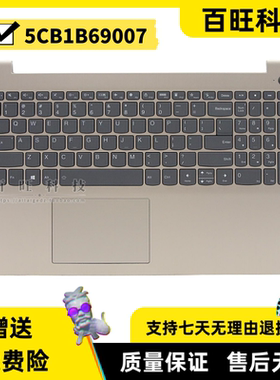 适用 IdeaPad 3-15ALC6 ITL6 C壳键盘5CB1B69007 5CB1B69154 5CB1B65660 5CB1B69155 5CB1B69130 5CB1B68935