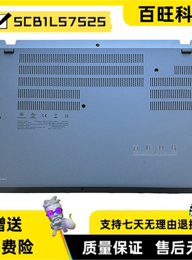 适用联想 ThinkPad T16 Gen 2 D壳 黑色 底壳盖 外壳 5CB1L57525