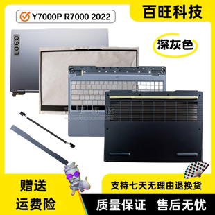 外殼 A殼B殼C殼D殼 R7000p 適用于 2022 15IAH7H 拯救者Y7000P