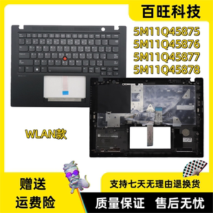 适用联想thinkpad T14s Gen 4 C壳 键盘 掌托 WLAN款 外壳 5M11Q45875 5M11Q45876 5M11Q45877 5M11Q45878