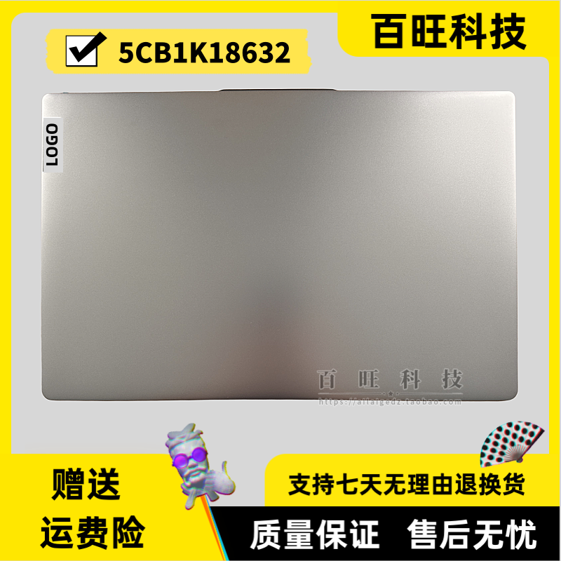 适用联想 IdeaPad Slim 3 15IAN8 5IRU8 A壳B壳C壳D壳 5CB1K18632