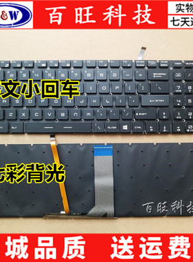 适用微星GE62 GL62 GE72 GT72  GS70 PX60 PE70 GP72 GS60 键盘