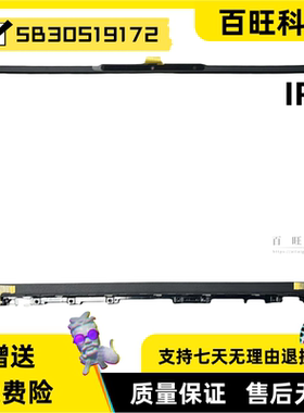 适用联想ThinkBook 16 G6+ B壳 IR B框 IR TOF 2.5K 屏幕边框 外壳 5B30S19173 5B30S19172