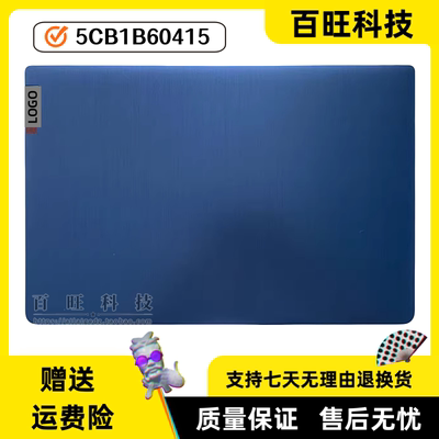 联想ideapad 3-15ITL6 ADA6 ALC6 IAU7 ABA7 A壳 天线 5CB1B60415