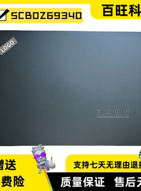 适用联想 L14 Gen1 gen2 A壳 屏后盖 5CB0Z69340 5CB0Z69341 外壳