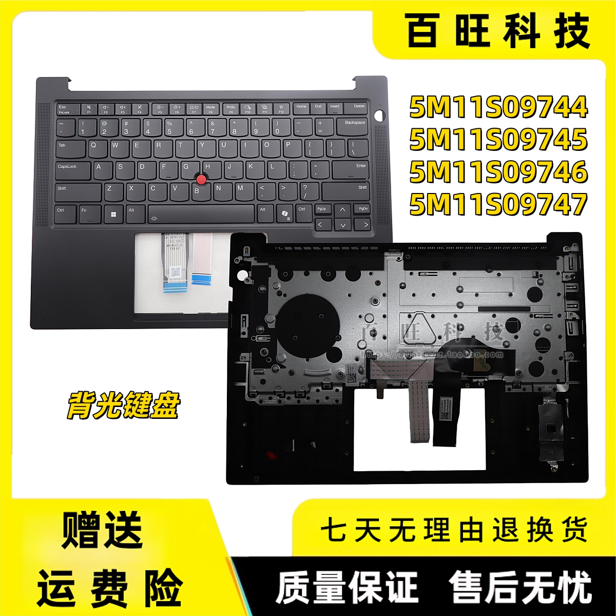 适用 联想 Thinkpad E14 Gen7 C壳带键盘 掌托 全套 外壳 5M11S09744 5M11S09745 5M11S09746 5M11S09747