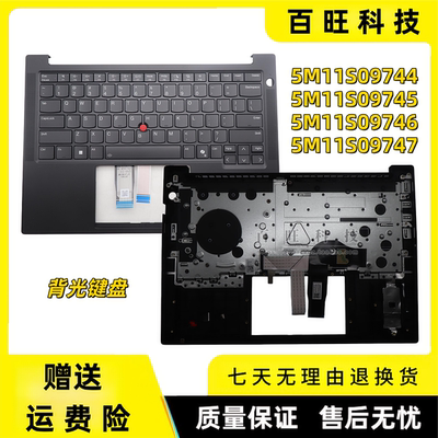 thinkpadE14Gen7C壳外壳